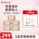 BINKING桃膠燕窩銀耳羹 沖泡即食燕窩飲  15g*6包/盒 5盒送燜燒杯