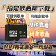 定制下載內存TF卡歌曲制定歌單MP3/MP4高音質(zhì)熱門(mén)音樂(lè )Dj車(chē)載SD卡 2G內存卡 指定下載歌曲50首 標配
