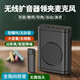 響徹新款無線領(lǐng)夾麥克風擴音器小蜜蜂老師導游專用上課培訓喇叭揚聲器戶外藍牙音響 擴音器+無線領(lǐng)夾麥【黑色】