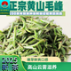 御溪山2025黃山毛峰綠茶新茶明前春茶安徽茶葉明前嫩芽禮盒裝袋裝罐裝 毛峰袋裝 250g*2袋