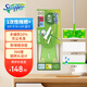 Swiffer一次性拖把+8片干巾+3片濕巾免手洗除塵去污靜電除塵拖把紙懶人