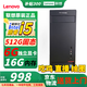 揚天聯想電腦辦公政府9成新臺式機i3i5i7直播吃雞游戲剪輯家用高配網課電腦 套餐9：i5-4570-16G/512G-6G獨顯 單主機【無顯示器】