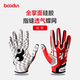 boodun飛盤手套戶外運動擊球壘球足球手套防滑打擊手套捕手加厚硅膠透氣 紅色【全掌防滑】 S （掌圍17-19cm）