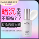 VDL妝前乳保濕vdl貝殼提亮液提亮修飾膚色珠光保濕打底 經(jīng)典款貝殼提亮液30ml-新款