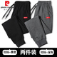 皮爾卡丹休閑褲男春秋棉質(zhì)加絨加厚保暖寬松長(zhǎng)褲男士冬季束腳跑步運(yùn)動(dòng)褲子 紅標(biāo)黑色+紅標(biāo)深灰 XL
