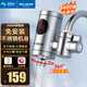 美菱（MeiLing）電熱水龍頭速熱即熱式電熱水器接駁式免安裝快速熱小廚寶冷熱兩用器衛(wèi)用廚房寶熱水寶 【店長(zhǎng)推薦】不銹鋼數(shù)顯款+漏保插頭