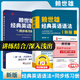 正版 賴世雄經(jīng)典英語語法書 同步練習(xí)冊(cè) 常春藤賴世雄 掃碼聽音頻 試聽課 美語從頭學(xué) 英語學(xué)習(xí)自學(xué)教材入門 賴世雄經(jīng)典語法+同步練習(xí)（套裝2冊(cè)）