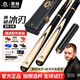 奧秘（O’MIN）冰刃臺球桿小頭通桿英式斯諾克球桿中八專用中頭桌球桿新手進階 分體【10mm】+原廠皮木桿盒