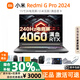 小米（MI）Redmi G Pro游戲本筆記本銳龍版獨(dú)顯165HZ學(xué)生電競筆記本電腦 Redmi G I7-10代 1650Ti/144 16G+512G固態(tài)