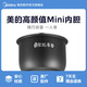 美的電飯煲匠銀聚能厚釜內膽原廠(chǎng)配件聚能厚釜內鍋不粘內鍋2L MB-FB20EaSy116 聚能厚釜2L內鍋MB-FB20EASY116送飯勺