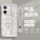 幻彩殼 適用vivoY100手機殼好運福袋蝴蝶y78+氣囊殼鏡頭全包透明防摔四角硅膠軟殼文藝小清新簡(jiǎn)約散熱 透明O-好運福袋蝴蝶白【配白色手鏈】 VIVOY78