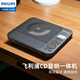 飛利浦（PHILIPS）CD機隨身聽(tīng)CD播放機唱片機高音質(zhì)音樂(lè )專(zhuān)輯光盤(pán)學(xué)習碟片播放器專(zhuān)業(yè)便攜式藍牙發(fā)射車(chē)載連接音箱音響 EXP5608【支持外放/雙向藍牙】