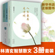 人生最美是清歡+人間有味是清歡+氣清景明繁花盛開 共3冊林清玄散文精選套裝3冊選 北京十月文藝出版社 等 林清玄 著 著 等 新華正版書籍包郵