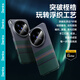 邦克仕（Benks）適用Vivo X200 Ultra手機殼Vivo X200 Ultra【凱芙拉】浮織凱夫拉磁吸超薄高端保護套 極光