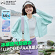 熊貓相伴防曬衣女防紫外線(xiàn)夏季2025新款冰絲透氣涼感防曬服寬松披肩外套