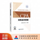 【現貨正版 科目可選】2025/2024注冊會計師官方教材 CPA全國統一考試輔導教材全套 會計 審計 財務成本管理 經濟法 可搭東奧輕一CPA2025 中注協 中國財政經濟出版社 2025新版cpa