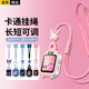 軒邑 適用華為兒童電話手表5X/5Xpro掛繩華為兒童手表5xPRO/5x掛脖套繩帶公仔防丟防斷防掉耐用 云粉