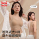 貓人無(wú)痕美背內(nèi)衣女粉底液2025年春季新款聚攏性感u型大露背文胸