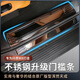 華飾適用問界M8汽車用品改裝門檻條踏板防刮防護(hù)板車身裝飾配件25款 【黑鈦-10件套】內(nèi)外置門檻條+內(nèi)外置后護(hù)板 25款問界M8專用