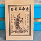稱骨算命書袁天罡時(shí)真命不假珍藏本
