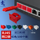 索厲 網(wǎng)口鎖 可拆卸網(wǎng)口塞/RJ45端口鎖/電腦交換機工控機/工具5把+紅色100個/外蓋式防塵塞/ 20192