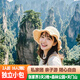 【純玩2-15人小團 免排隊】張家界旅游3天2晚 森林公園天門(mén)山自由旅行 森天獨立團/3鉆 2人起 成人