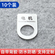 定制亞克力機(jī)器設(shè)備標(biāo)識(shí)牌電氣控制按鈕警示銘牌開(kāi)關(guān)標(biāo)貼異型標(biāo)牌 電機(jī)【10個(gè)裝】 3x4.5cm