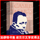 加繆情書(shū)集 諾貝爾文學(xué)獎得主作品西西弗神話(huà)鼠疫局外人 外國文學(xué)名家小說(shuō) 世界經(jīng)典文學(xué)名著(zhù)散文隨筆暢銷(xiāo)書(shū)籍排行榜