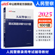 中公教育2025人民警察面試考試教材招警面試真題：面試真題詳解1001題 廣東浙江安徽上海內蒙古山西江西湖南陜西云南江蘇湖北貴州遼寧黑龍江海南青海天津河北等通用