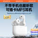 傾聽(tīng)者S8插卡MP3隨身聽(tīng)藍(lán)牙耳機(jī)一體式真無(wú)線學(xué)生音樂(lè)播放器自帶音樂(lè)內(nèi)存聽(tīng)歌專(zhuān)用運(yùn)動(dòng)跑步聽(tīng)小說(shuō) 陶瓷白丨插卡版丨藍(lán)牙MP3雙模式+32G內(nèi)存卡