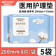穩(wěn)健醫(yī)用護(hù)理墊日用夜用全棉表層親膚舒適械字號(hào)非普通衛(wèi)生巾姨媽巾 大號(hào)日用290mm8片/包*5包