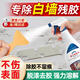 墻面除膠劑家用白墻泡沫墻壁墻紙乳膠漆清潔劑雙面膠免釘去神器 家用多功能除膠劑