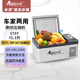 冰虎車(chē)載冰箱C15C20車(chē)家冰箱12V24V貨車(chē)卡車(chē)冷凍冷藏箱小冰柜 C15 車(chē)家兩用 數顯面板 15.3升