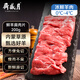 月盛齋【冰鮮】內(nèi)蒙鮮羊肩肉片200g 火鍋食材清真 中華老字號