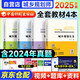 注冊城鄉規劃師2025教材 計劃社國土空間規劃師參考用書(shū)城鄉規劃實(shí)務(wù)+原理+相關(guān)知識+法規 全套4本