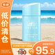 安熱沙（Anessa）倍呵防曬乳25ml純物理防曬【臨期清倉】