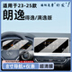 路透仕適用2025款大眾朗逸導(dǎo)航鋼化膜朗逸plus中控屏幕汽車用品內(nèi)飾貼膜 朗逸【8寸導(dǎo)航+8寸儀表】高清鋼化膜