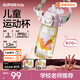 蘇泊爾兒童水杯PPSU吸管杯寶寶學(xué)飲杯夏季戶外運(yùn)動(dòng)水壺學(xué)生上學(xué)噸噸桶 【老師推薦】PPSU運(yùn)動(dòng)水杯 粉色