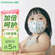綠鼻子（green nose）兒童口罩 嬰兒寶寶流感防護(hù)用品 萌萌兔 小童5片【1-3歲適用】
