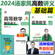 現(xiàn)貨【送視頻】2027湯家鳳高等數(shù)學(xué)輔導(dǎo)講義基礎(chǔ)篇 27考研數(shù)學(xué)高數(shù)講義 強(qiáng)化篇數(shù)學(xué)一數(shù)二數(shù)三 高數(shù)輔導(dǎo)講義搭復(fù)習(xí)大全真題湯家鳳1800題 【現(xiàn)貨】2024湯家鳳高數(shù)講義零基礎(chǔ)