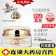 春娟黃芪保濕修復眼霜 可搭100%正品官方大藥房直售眼周細紋黑眼圈眼 一盒