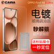 CAWA[秒解鎖]適用OPPO Find X8Ultra鋼化膜X8s+全屏疏油層膜find x8s無邊防指紋保護貼膜觸感靈敏順滑 【貼膜倉秒解鎖】X8Ultra透明無邊鋼化膜-2張