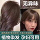 歐萊雅孕婦染發(fā)劑純棕黑植物蓋白發(fā)網(wǎng)紅流行色染發(fā)膏 植物深巧克力色[蓋白發(fā)]
