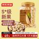 京東京造 開心果500g 原色無漂白大顆粒每日?qǐng)?jiān)果休閑零食堅(jiān)果干果端午送禮