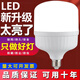LED節(jié)能燈泡家用商用亮白光護眼E27螺口耐用球泡臺燈照明燈 高富帥E27螺口 60W