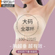莫代爾大碼無(wú)肩帶內(nèi)衣女大胸顯小胖mm防下垂防滑全罩杯文胸夏天薄款抹胸 前扣托胸【白色+白色】大胸顯小 2XL 【建議140-160/90BCDE】