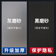 龍博士（LONGBOSHI）玻璃門貼紙防窺膜陽臺辦公室遮光浴室衛(wèi)生間廁所透光不透人貼紙 【全遮光】黑磨砂【無膠款】 70*100cm（多件長度連著發(fā)）