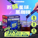暴肌獨(dú)角獸純黑咖啡0脂美式速溶咖啡粉運(yùn)動健身燃減學(xué)生熬夜（2025年1-2月） 【新品】蘇醒星球黑咖啡2g*82條