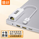 值計以太網(wǎng)轉(zhuǎn)換器 USB轉(zhuǎn)RJ45網(wǎng)口 USB-C轉(zhuǎn)有線百兆網(wǎng)卡轉(zhuǎn)網(wǎng)口蘋果15/Mac筆記本網(wǎng)線轉(zhuǎn)接器頭 ZL-A5E