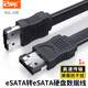 三堡SU-T203 USB2.0轉T型5針迷你口 高速傳輸數(shù)據(jù)線 SATA硬盤數(shù)據(jù)線 eSATA 轉eSATA 1米黑色
